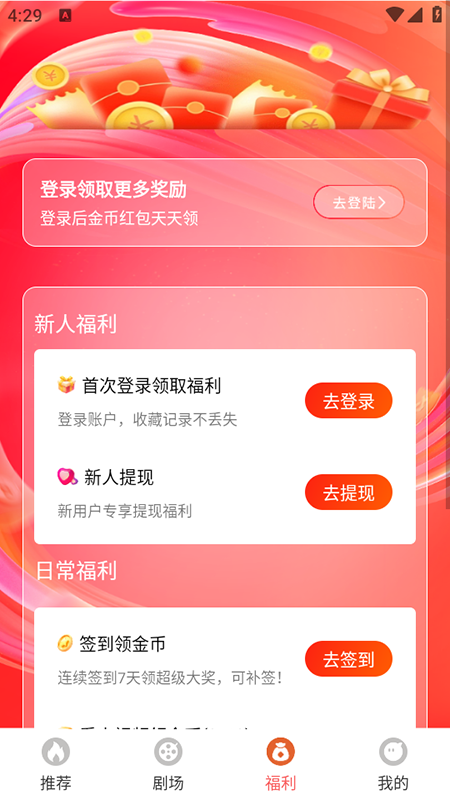 红苹果短剧免费(2)