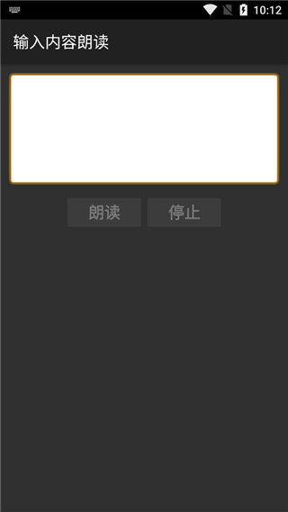 手说TTS最新免费版图2
