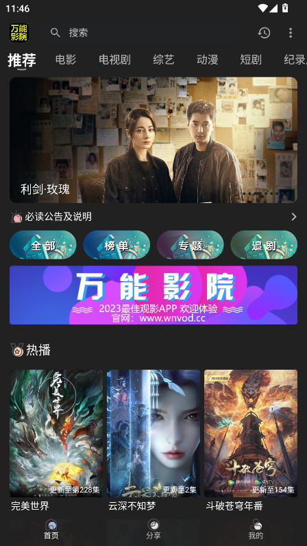万能影院官方最新版图1