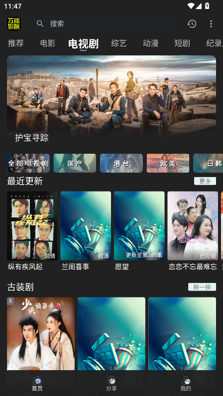 万能影院官方最新版图3