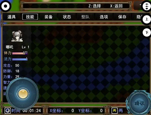 封神榜之武王伐纣游戏纯净版图3