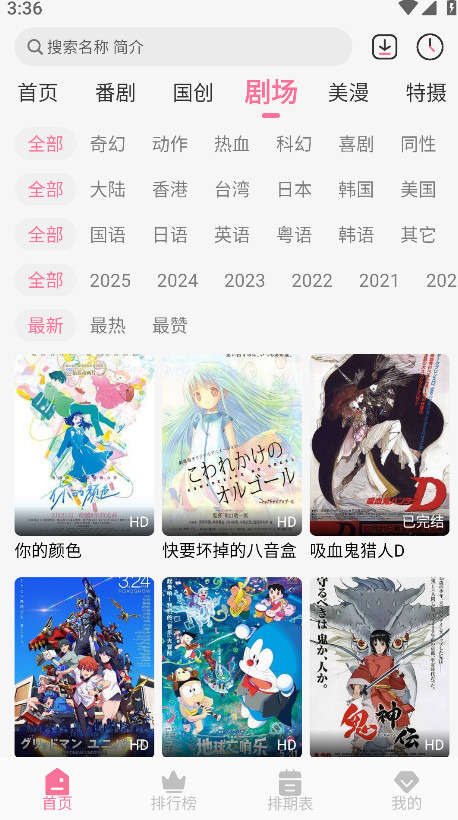 mifun动漫免费版(3)