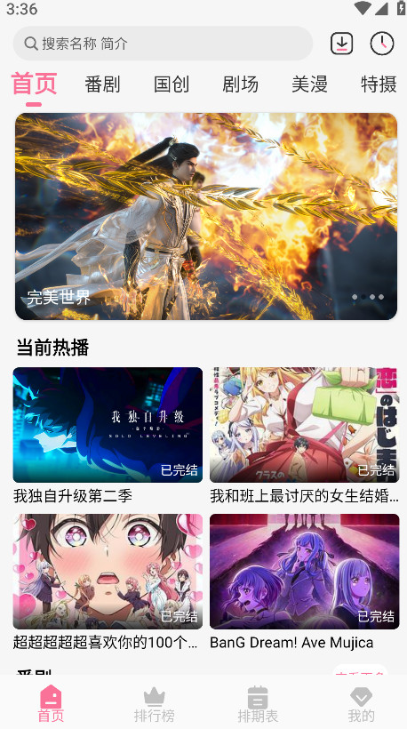 mifun动漫免费版(2)