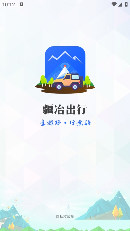 疆冶出行(4)