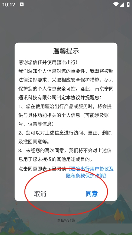 疆冶出行(5)