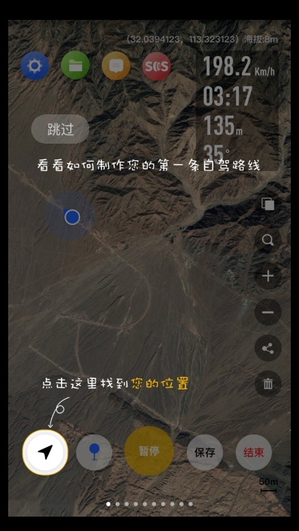 疆冶出行(7)
