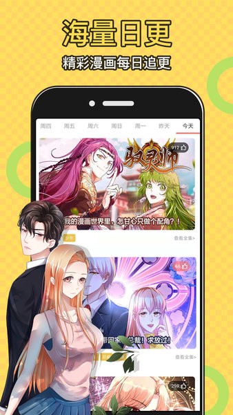 太二漫画(2)