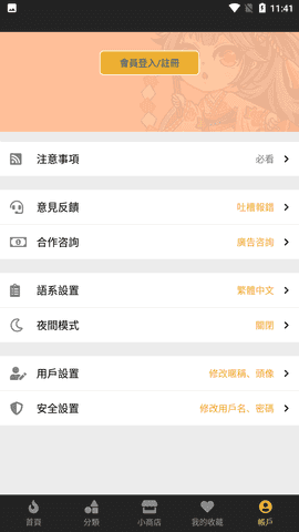 boylove台版