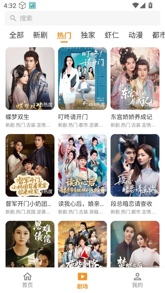 碎片剧场图1