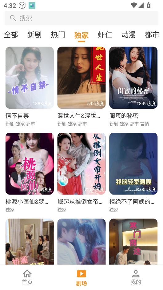 碎片剧场图2