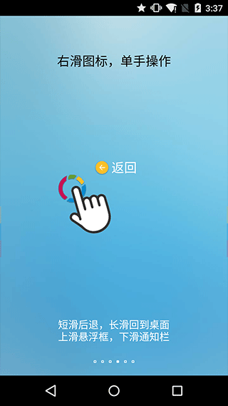 fv悬浮球免费原版图2