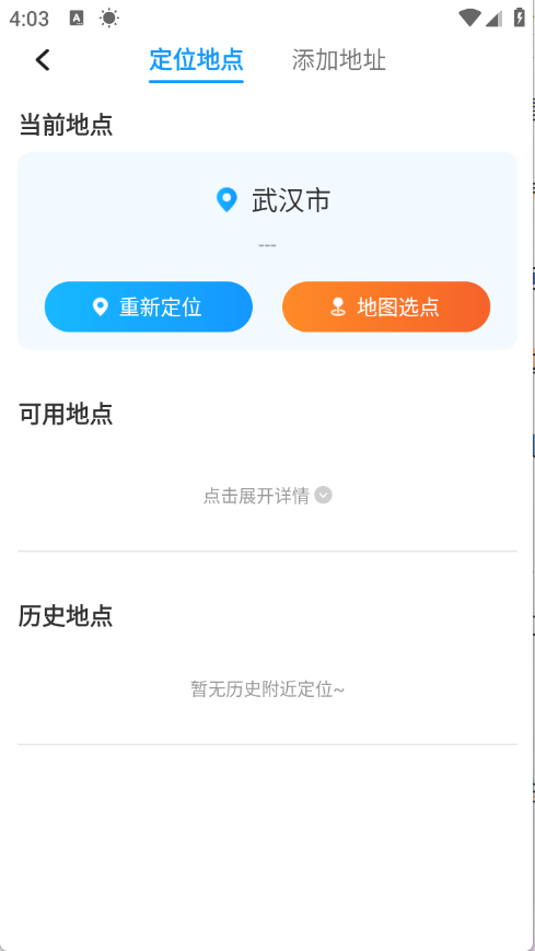 幸运天气(1)