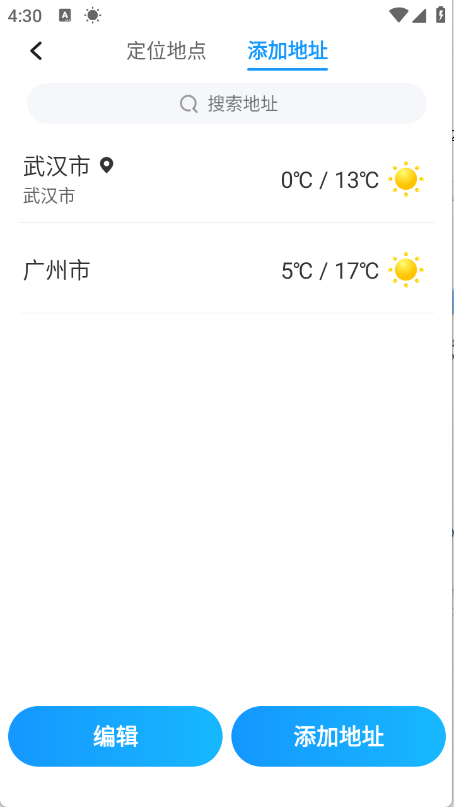 幸运天气(3)