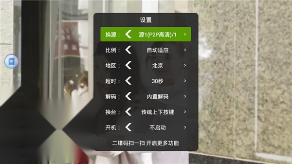 超级直播无广告版图2