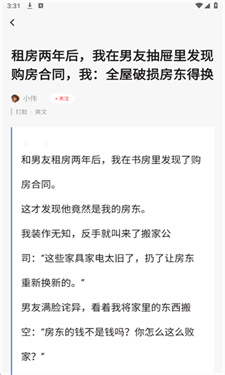 蜜瓜故事会(2)