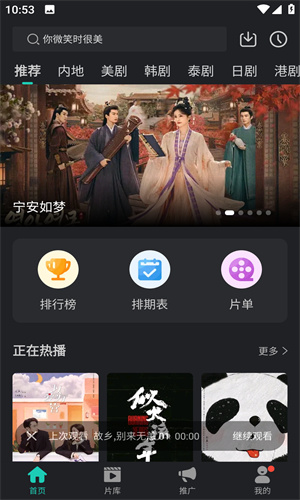 97视频追剧
