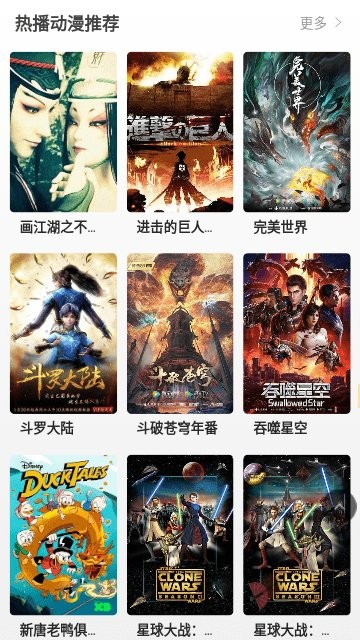 干饭影视图1