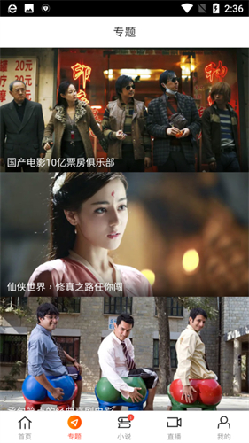 新时光视频官方版图1