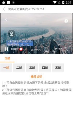 新时光视频官方版图3