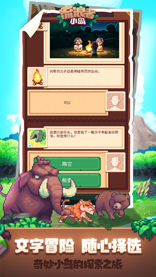 流浪者小岛中文版(4)