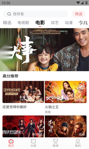 木兰影院免费追剧图3