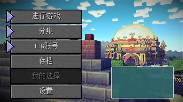 我的世界故事模式中文版(1)