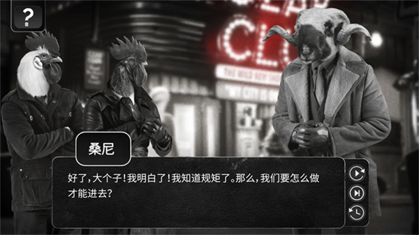 公鸡神探手机版图4