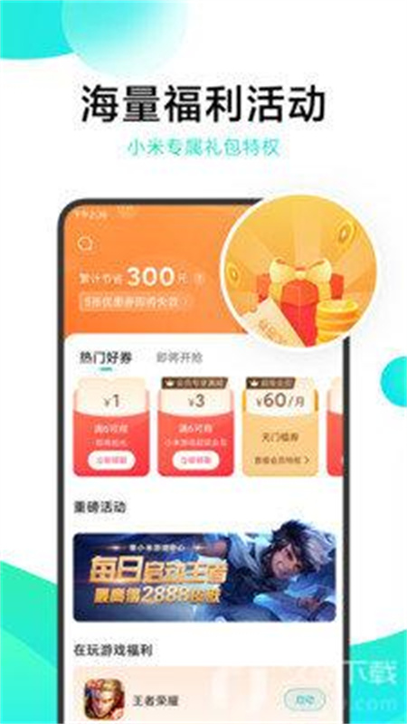冷月白狐宝盒手机最新版图3