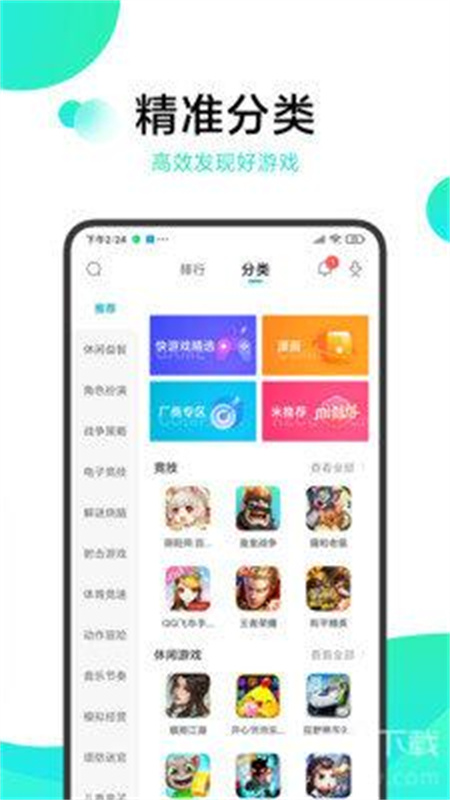 冷月白狐宝盒手机最新版图4