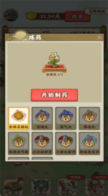九州神草园(1)