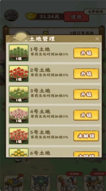 九州神草园(4)