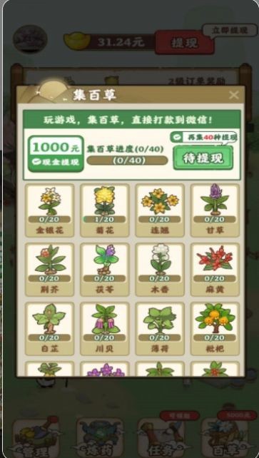 九州神草园(2)