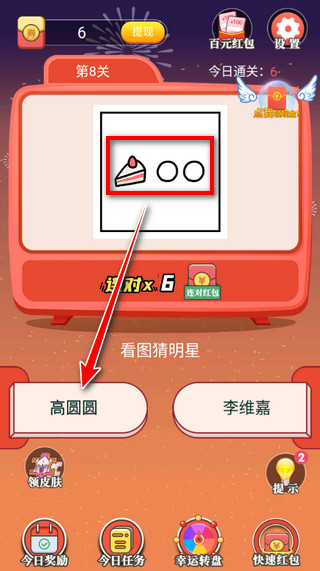 天天答人(4)