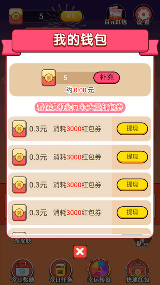 天天答人(2)