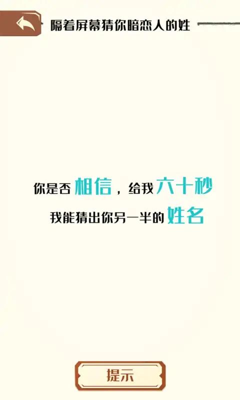 游戏截图
