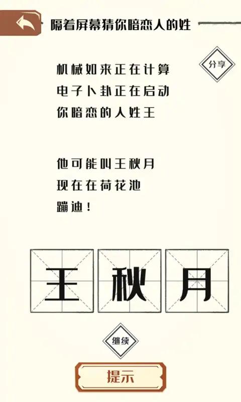 游戏截图