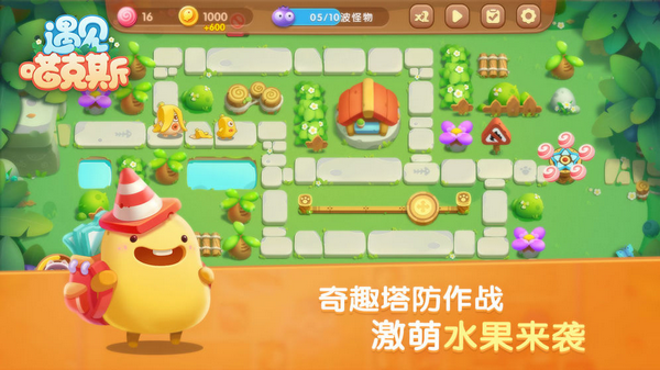 遇见喵克斯2