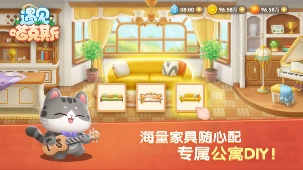 遇见喵克斯4
