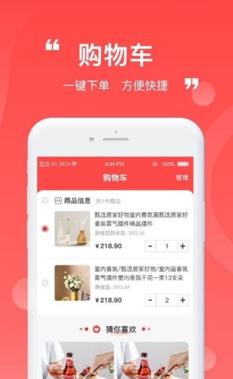 远鑫商城正版图2