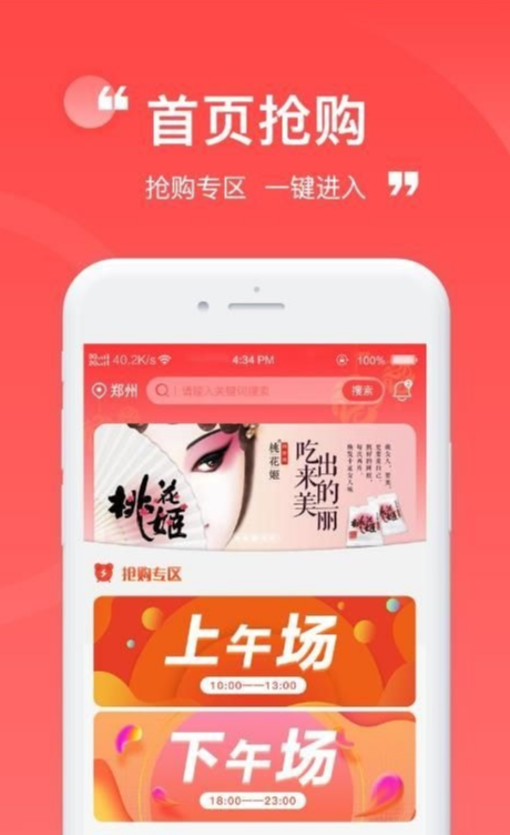 远鑫商城正版图4