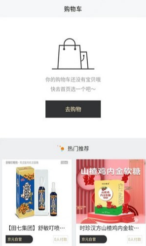 京元生活直装版图2