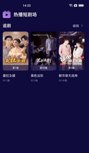 悦乐看安卓直装版图4