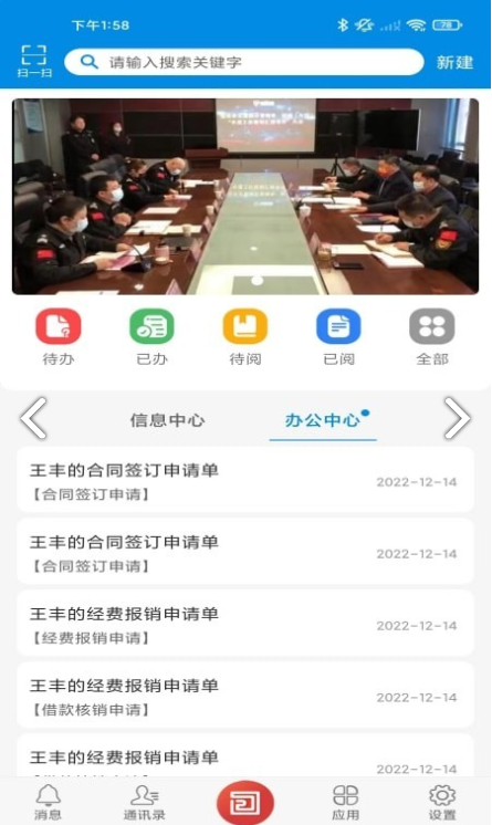 智慧猛虎手机版图2