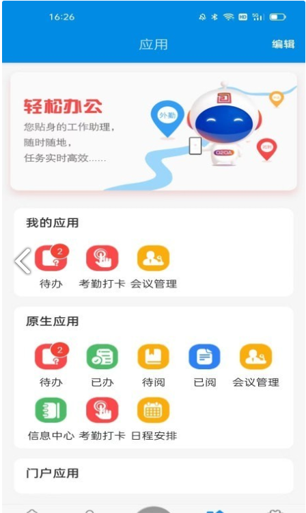 智慧猛虎手机版图1