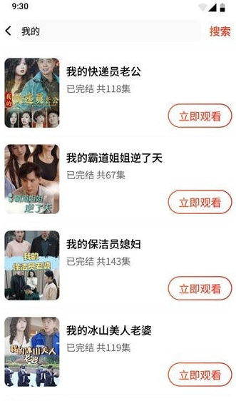 爱看剧场安卓官方版图2