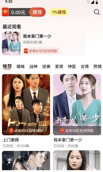 爱看剧场安卓官方版图3