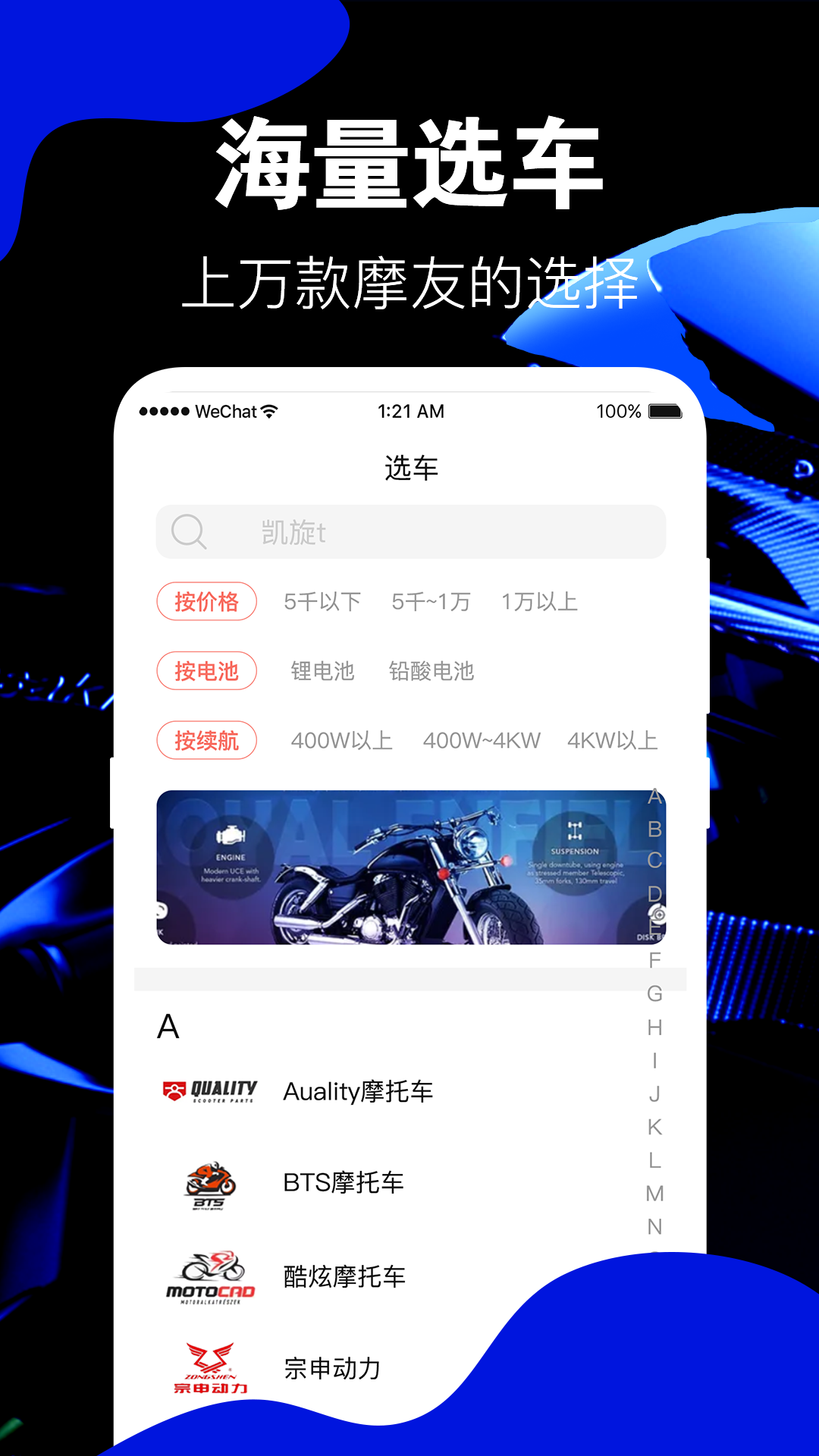 摩托车之家酷炫摩托图2