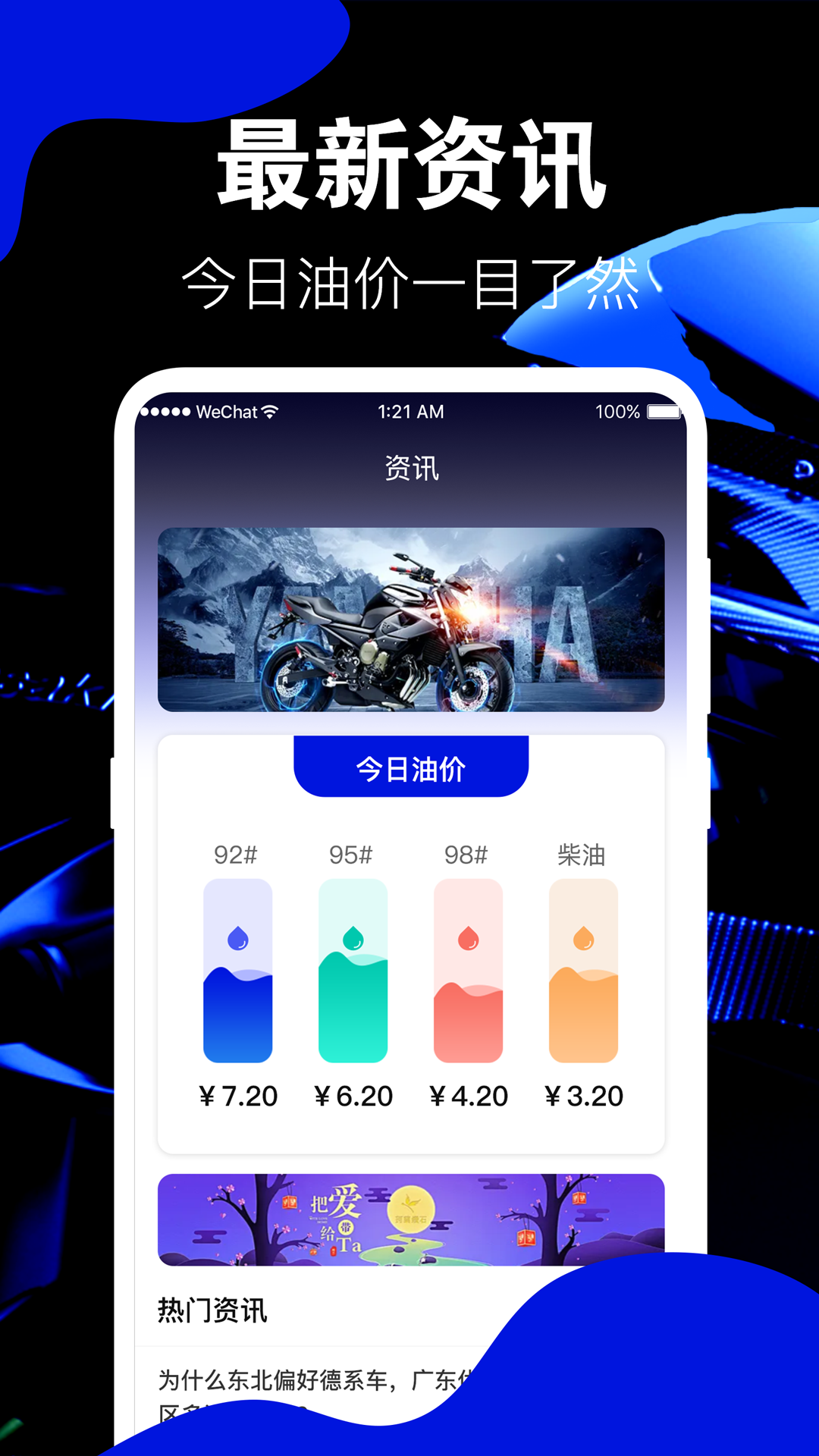 摩托车之家酷炫摩托图4