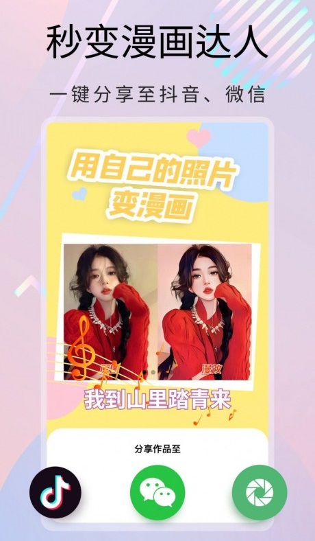 大咖玩图手机免费版图1