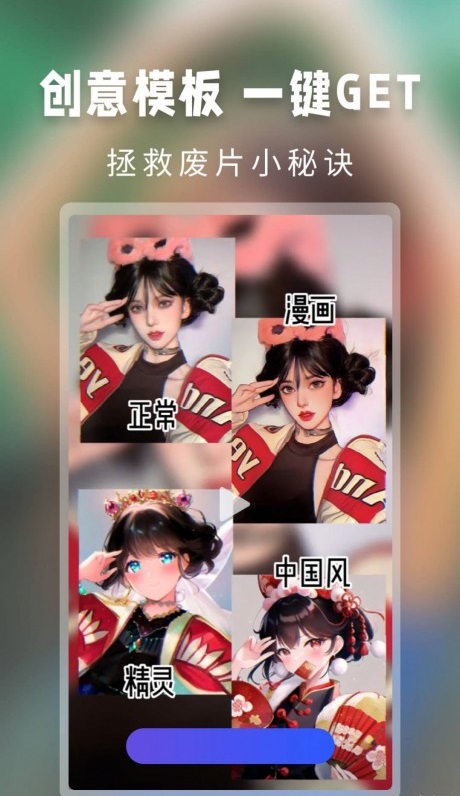 大咖玩图手机免费版图4